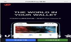 TP钱包如何快速查看USDT余