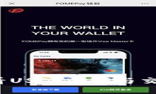 TP钱包如何快速查看USDT余额与交易记录？一站式教程