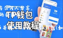 将大陆的人民币转换为数