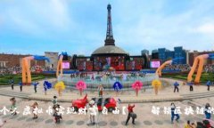 如何利用个人虚拟币实现