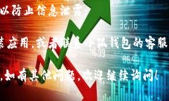 关于“小狐钱包的授权”