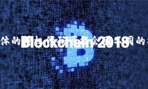 小狐钱包的授权代码通常是用户在使用该钱包进行一些功能或服务时需要输入的代码。这通常用于身份验证或确认某些操作。具体的授权代码可能会因不同的操作或用途而有所不同。如果您在寻找小狐钱包的授权代码，建议您查看该钱包的官方网站或联系客服以获取准确的信息和帮助。

如果您需要了解其他相关信息或使用技巧，请告诉我！