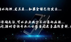 要将OKB钱包中的资金转账