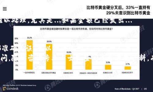 要将OKB钱包中的资金转账给某个网站，通常需要执行以下步骤。然而请注意，不同平台可能在具体操作上会有所不同，因此在操作之前，您最好查阅相关网站的说明，以确保所有步骤都符合要求。以下是通用的转账流程：

### 步骤一：确保您的钱包已经充足
在进行任何转账之前，您需要确保您的OKB钱包中有足够的OKB余额。建议在转账前先检查您的余额，确保它足以覆盖您要转账的金额，包括任何潜在的交易费用...

### 步骤二：获取网站的转账信息
接下来，您需要从您想要转账的网站上获取必要的信息。通常情况下，网站会提供一个钱包地址，您需要将资金发送到这个地址...
确保您获取到的是正确的地址，因为加密货币转账是不可逆的。如果您输入错误的地址，资金将无法找回。这种情况下...真的是太痛苦了！

### 步骤三：打开您的OKB钱包
现在，打开您的OKB钱包应用。在钱包界面，通常会有一个“发送”或“转账”的选项...

### 步骤四：输入转账信息
在发送页面，您需要输入以下几个关键信息：
ul
    listrong接收地址：/strong这是您在步骤二获取的网址。确保粘贴时没有多余的空格。/li
    listrong转账金额：/strong输入您要转账的具体OKB数量。/li
    listrong备注信息（可选）：/strong某些平台可能允许您添加备注，这在跟踪您的转账时会有所帮助.../li
/ul

### 步骤五：确认转账
输入所有信息后，您需要再次仔细检查...确认无误后，点击发送按钮。这时，您的钱包可能会要求您输入密码或进行其他形式的身份验证...

### 步骤六：等待交易确认
交易提交后，您需要等待区块链确认。本次交易的确认时间可能会有所不同，通常在几分钟到几个小时不等。您可以在钱包中查找交易记录，查看交易状态。...

### 步骤七：检查网站的到账情况
最后，一旦交易确认，可以到您转账的网站上查看您的账户余额或交易记录，确认资金已经到账...
如果没有到账，可以联系网站客服进行处理，但记得耐心等待，有时因为网络繁忙...确认可能需要一点时间。

### 常见问题解答
在实际操作过程中，您可能会遇到一些常见的问题。下面是一些疑问及解答：

#### Q1：转账需要多长时间？
A1：通常交易确认的时间取决于区块链的拥堵情况。一般情况下...几分钟内可以完成，但在高峰期可能会延迟。

#### Q2：我可以撤销转账吗？
A2：不可以。一旦确认，转账是不可撤销的。请务必确保接收地址无误...才能避免损失。

#### Q3：如果转账金额错误怎么办？
A3：如果您输入了错误的金额，建议您立即联系网站客服，请求帮助。然而，可能会比较难以处理，尤其是...如果金额已经发出...

### 总结
转账OKB至网站看似简单，但实际上涉及多个步骤和注意事项。保持警惕，确保每一步都准确无误，可以大大减少不必要的麻烦...
总的来说，掌握这一流程对于在数字货币的世界中游刃有余是至关重要的。若有其他疑问，随时咨询专业人士或查阅更多在线资料，有时候...这是解决问题的最佳途径。 

希望这个指南能够帮助您顺利完成OKB钱包转账！