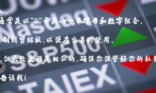 狗狗币（Dogecoin）是一种越来越受欢迎的加密货币。如果你想查找或使用狗狗币钱包的收款地址，通常你需要遵循以下几个步骤：

1. **下载钱包**：首先，你需要下载一个支持狗狗币的钱包软件。常见的钱包包括Exodus、Ledger、Atomic Wallet等。

2. **创建或恢复钱包**：如果你是第一次使用加密钱包，你需要创建一个新的钱包；如果你之前用过钱包，可以选择恢复已有的钱包。

3. **找到收款地址**：
   - 打开钱包应用。
   - 找到“收款”或者“接收”选项，点击进入。
   - 钱包会显示一个狗狗币的收款地址，通常是以