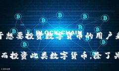 DCR虚拟币是Decred（简称D