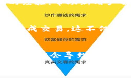 在小狐狸钱包（MetaMask）中购买加密货币相对简单，但许多人可能对这个过程有些困惑。以下是一个分步指南，帮助你了解如何在小狐狸钱包里购买币，同时确保你能够顺利完成交易。

第一步：下载并设置小狐狸钱包
首先，你需要确保你拥有小狐狸钱包。你可以在网站上找到相应的下载链接，支持Chrome、Firefox等主流浏览器的扩展程序，或者在手机应用商店中下载移动应用。
安装完成后，打开小狐狸钱包，你会看到欢迎界面。选择“创建钱包”或“导入钱包”选项。如果你是新用户，请选择创建新钱包，并按照提示设置密码及备份助记词。

第二步：充值你的小狐狸钱包
在你可以购买币之前，需要先给你的钱包充值。你可以通过多种方式进行充值，包括使用信用卡、借记卡，或将其他加密货币转移到小狐狸钱包内。具体步骤如下：
ul
    li选择钱包界面中的“资产”选项。/li
    li找到“购买”或“充值”按钮，点击进入。/li
    li选择你想要使用的充值方式，如信用卡购买。/li
/ul

第三步：购买加密货币
在充值完成后，退回到“资产”页面，你可以看到钱包中的余额。此时，你可以开始购买想要的加密货币，例如ETH、BTC等。步骤如下：
ul
    li在资产页面中，找到你想购买的币种，然后点击“购买”按钮。/li
    li输入购买金额，确认所有信息无误后，点击“确认”付款。/li
    li完成支付后，系统会将购买的币种直接存入你的钱包。/li
/ul

第四步：确认交易
购买成功后，你可以在小狐狸钱包的资产列表中看到新购买的币种以及相应的余额。记得查看交易记录，确认交易无误。这一步骤有时会被忽略，但确保你的每一笔交易都是值得信赖的，还是很重要的。

常见问题
在购买过程中，也许会遇到一些常见问题，比如：
ul
    li如果购买没有成功，我该怎么办？/li
    li支付手续费是如何计算的？/li
    li为什么我的交易总是待处理？/li
/ul
在这种情况下，建议查看小狐狸钱包的官方支持页面，或加入相关社区寻求帮助和建议。许多经验丰富的用户乐于分享他们的经验，帮助新用户解决问题。

总结
通过以上步骤，你应该能够在小狐狸钱包中顺利购买加密货币。虽然听起来有点复杂，但只要按照步骤一步步来，就可以顺利完成交易。这不仅是一次简单的购物体验，也能让你更深入地了解加密货币的世界——在这个快速发展的领域中，紧跟潮流是解决一切的关键。

注意事项
交易过程中一定要保持警惕，确保输入的信息正确无误。在加密货币的世界里，转账是不可逆的，一旦交易完成，如果出现错误，可能会导致资金的损失。所以，在点击确认按钮之前，不妨再三确认，确保每个细节都没有问题。
希望这篇指南能够帮助你顺利进入小狐狸钱包的加密货币购买之旅......加油，未来的钱包里有的是机遇！