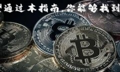 瑞波币（XRP）是一种广受