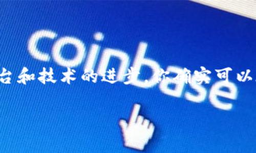 在当前的加密货币生态系统中，不用钱包购买代币的想法听起来似乎有些不可思议，但实际上，这一切都在快速发展。通过借助平台和技术的进步，你确实可以在一些平台上实现这一点。让我们一起来深入探讨这个话题，看看在大学校园内，或者说在更广泛的市场上，这一切是如何运作的。

不需要钱包？在大学校园如何轻松购买加密货币！