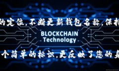 在创建比特币钱包时，选