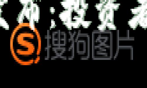 2023年最佳虚拟币发布：投资者应该关注的热门项目