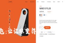 小狐狸钱包：让记账变得