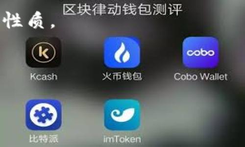 Lucia币（Lucia Coin）是否是虚拟币，取决于它是否存在于某个加密货币交易所或区块链平台上。虚拟币通常属于加密货币的范畴，但在一些情况下，像Lucia币这样的名称可能指代某个特定项目的代币。为了确认其性质，建议您查看以下几个方面：

1. **官方网站和白皮书**：通常，虚拟币会有官方网站和技术白皮书，详细介绍其背景、技术及应用场景。

2. **交易所上市情况**：如果Lucia币在主流加密货币交易所上市，通常说明它是一个被认可的虚拟币。可以在CoinMarketCap或CoinGecko等网站查找相关信息。

3. **社区和开发者活动**：活跃的开发者和用户社区通常有助于虚拟币的发展，了解其社交媒体渠道和论坛可以获得进一步的信息。

4. **技术特性**：了解Lucia币的技术底层（比如是否基于区块链以及其共识机制）也能帮助你判断它的虚拟币性质。

5. **合规性和安全性**：确保这个币种符合当地法律法规，并确保它的交易平台有良好的安全记录。

请注意，虚拟币市场波动较大，投资需谨慎，并应做好充分的研究。