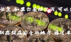 导出Solana钱包的密钥是一