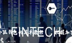 BZZ主网导入小狐钱包的简