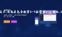 比特币钱包私钥通常是一