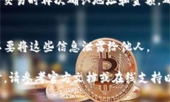 要在 token.im 上添加 TRX 钱