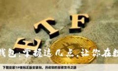 如何轻松链接以太坊钱包