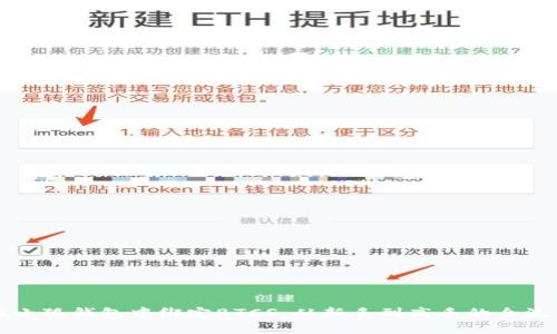 如何在小狐钱包中绑定BTCS：从新手到高手的全流程指南