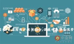 小狐钱包（Xiao Hu Wallet）是