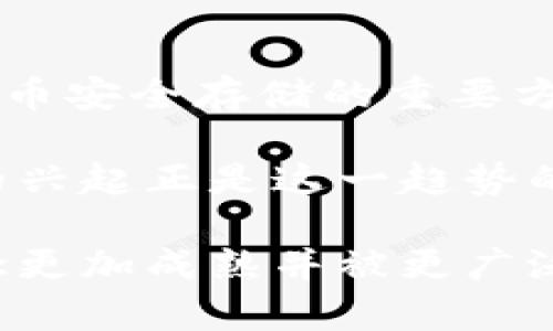 在2011年，比特币已经有了钱包的概念和实际应用。比特币钱包是用于存储、发送和接收比特币的数字工具。最早的比特币钱包之一是由比特币的创始人中本聪（Satoshi Nakamoto）发布的比特币核心（Bitcoin Core）客户端。此客户端允许用户生成钱包地址，并通过这些地址进行比特币交易。

随着比特币的不断发展，许多第三方钱包也应运而生，提供用户更加方便和多样化的选择。2011年是比特币历史上的一个关键时期，其网络用户和交易数量迅速增加，促使许多开发者为比特币生态系统构建各种类型的钱包，包括：

1. **桌面钱包**：像Bitcoin Core这样的全节点钱包，用户可以在自己的计算机上全盘保存整个比特币区块链。
   
2. **移动钱包**：例如Blockchain.info和Electrum等应用，方便用户在手机上随时随地进行比特币交易。

3. **网页钱包**：在线服务，比如Coinbase和Blockchain.com，这些钱包由第三方托管，用户可以通过浏览器访问。

4. **硬件钱包**：尽管在2011年时硬件钱包还没有那么流行，但实际上，像Trezor和Ledger这样的硬件钱包在随后几年逐渐成为加密货币安全存储的重要方式。

随着对比特币钱包需求的增加，开发者也开始将其安全性和用户体验放在首位。那段时间，用户对比特币的认识逐渐加深，各类电子钱包的兴起正是这一趋势的体现。不过，早期钱包的安全性并未得到充分重视，很多用户在使用过程中遭遇盗窃或丢失比特币的情况，这暴露了许多潜在的安全隐患。

总而言之，2011年是比特币钱包发展的重要里程碑，虽然比特币本身自2009年发布以来就已经有了钱包，但是2011年的发展让这个概念更加成熟并被更广泛地接受。随着技术的不断进步和用户需求的增长，比特币钱包的多样性也在不断增加，为未来的加密货币交易奠定了基础。