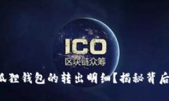 如何查询小狐狸钱包的转