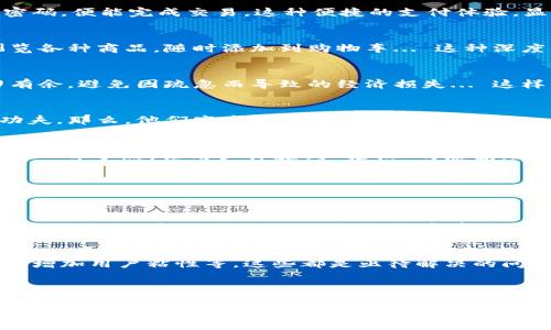   探索手机小狐钱包内置浏览器的无限可能—让生活更简单！ /   
 guanjianci 小狐钱包, 内置浏览器, 移动支付, 便捷生活 /guanjianci 

引言：一个钱包...的多重身份
你可能会想，钱包不就是用来装钱的吗？但在数字时代，钱包的定义早已发生了翻天覆地的变化。如今的手机小狐钱包不仅是个“存钱罐”，更是一个便捷生活的全能助手。特别是它那内置的浏览器，像是一把钥匙，打开了一个充满可能性的世界... 

一、什么是小狐钱包内置浏览器？
小狐钱包的内置浏览器，顾名思义，就是在这个钱包应用里面，集成了一个浏览器功能。这种设计的初衷，就是为了让用户在进行各种金融活动，如支付、转账、查询账单等时，能够更加高效，节省切换应用的时间... 如果你是个热爱互联网的人，这样的功能无疑会让你的生活更加便利。

二、为什么内置浏览器是个好主意？
在这个快节奏的社会中，谁还愿意为了完成一项简单的任务而在多个应用之间反复切换呢？想象一下：你正在浏览某个电商平台，准备下单购买心仪已久的商品。可是，等你返回小狐钱包进行支付时，不小心又切换到了其他应用，指数级的时间损耗完全可以用“白白浪费”来形容... 
内置浏览器的好处显而易见：一方面，它提高了支付的便捷性，让整个流程顺畅无阻；另一方面，它也能通过简化用户操作，提高用户体验——就像一位默默无闻的助手，为你打理繁杂的事务。

三、探索内置浏览器的核心功能
既然它可以集成到钱包中，那么小狐钱包内置浏览器的核心功能是什么呢？简单来说，它包括了网页浏览、快速支付、在线购物、账单查询等多项功能... 下面就让我们逐一探讨。 

h43.1 网页浏览：随时随地的信息获取/h4
内置浏览器允许用户在自己的钱包应用内直接打开网页，轻松获取信息、查看商品详情或者搜索某项服务。无论你是在排队买咖啡还是在路上等车，打开小狐钱包，你就能随时随地获取想要的资讯，不再受限于特定的场景和时间... 

h43.2 快速支付：点击即达的便捷体验/h4
想象一下，无论是在外出购物还是是在网上购物，支付的过程都可以做到如此简单、快速。用户只需轻触几下，输入支付密码，便能完成交易。这种便捷的支付体验，显然会让人越发依赖于这种一站式服务，轻松完成生活的各种需求，不再为转账、支付而烦恼... 

h43.3 在线购物：整个电商市场尽在掌握/h4
现在的消费者与以往大不相同，他们更加喜欢在网上购物。小狐钱包内置浏览器的在线购物功能，让你能随心所欲地浏览各种商品，随时添加到购物车... 这种深度整合的方式，正逐步改变着我们的消费习惯。

h43.4 账单查询：便捷的财务管理/h4
轻轻松松打开账单，随时查看金融动态。内置浏览器可以让你准确高效地处理各种金融信息，让自己在财务管理上游刃有余，避免因疏忽而导致的经济损失... 这样的功能设计，简直为用户提供了一种无形的安全感。

四、用户体验如何提升？
用户体验是衡量一款应用成功与否的关键指标。为了小狐钱包内置浏览器的用户体验，设计团队在许多细节上做足了功夫。那么，他们究竟做了哪些努力呢？

h44.1 界面简洁易用/h4
现代用户青睐简洁、美观的用户界面。小狐钱包在这方面，做到了一个字——简！无论是浏览器界面还是功能菜单，都做到一目了然，让用户体验到“轻松”的感觉... 

h44.2 安全性保障/h4
在进行线上支付时，用户最关心的莫过于安全性。小狐钱包内置浏览器在数据加密、隐私保护等方面下了大功夫，让用户在使用过程中无后顾之忧... 这种安全与便捷并存的服务理念，正是小狐钱包的一大亮点。 

h44.3 个性化推荐/h4
技术的不断进步，让个性化推荐成为可能。内置浏览器会根据用户的使用习惯，智能推送相关产品或服务，不再是简单的一刀切... 这种贴心的设计，让用户在使用过程中，体验到“被理解”的温暖。

五、面对挑战：内置浏览器的前景
在移动支付并非一帆风顺的今天，小狐钱包也面临着不少挑战。例如，如何进一步打击网络诈骗、如何改进用户体验、如何增加用户粘性等，这些都是亟待解决的问题... 然而，这些挑战也恰恰为小狐钱包的进步提供了不断突破的动力。 

结语：面向未来，无限可能
小狐钱包内置浏览器不仅仅是一个功能的附加，更是未来生活方式的一次革新。它让用户体验到“简单”的魅力，无论是支付、购物，还是日常的财务管理，都能在一个应用中实现... 
未来是属于数字化的时代，而小狐钱包正引领着这股潮流，以其多功能、便捷的设计，助力用户过上更轻松、愉快的生活，这是多么美好的前景啊！