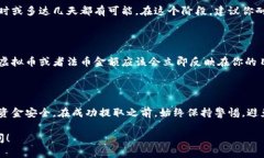 虚拟币的提款过程实际上