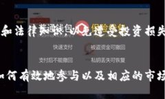 刷虚拟币行为主要可以分