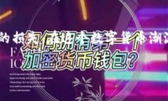 比特币钱包地址格式错误