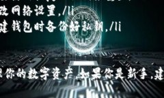 要登录以太坊钱包账号，