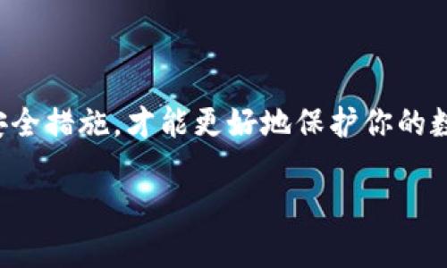 在这里我无法直接提供下载链接或网站信息，但是我可以给你一些建议和知识，让你更好地了解比特币钱包的选择和官方下载的注意事项。 

### 比特币钱包选择指南

比特币钱包是存储比特币和其他加密货币的工具，选择合适的钱包不仅关乎你的资金安全，也影响到你在金融交易中的便利程度。下面我将详细介绍各种类型的比特币钱包、下载方法以及安全注意事项。

#### 1. 比特币钱包的类型

比特币钱包大致分为三种类型：热钱包（在线钱包）、冷钱包（离线钱包）和纸钱包。每种钱包都有其优缺点：

热钱包：这些钱包通常在线保存，易于访问和进行交易，如在线交易所提供的钱包、手机应用等。比较流行的热钱包有Coinbase、Blockchain.info和BitPay。尽管便利，但由于互联网连接，它们更容易受到攻击。

冷钱包：冷钱包不连接到互联网，通常指硬件钱包或者纸钱包。硬件钱包如Ledger和Trezor，提供了更高的安全性，推荐用于长时间存储大额比特币。纸钱包则是将你的私钥和公共地址打印在纸上，虽然安全但在物理损坏方面要小心。

纸钱包：通过生成一个随机地址并将其打印出来来存储比特币，风险在于这些纸张可能会丢失或损坏。

#### 2. 如何下载比特币钱包

下载比特币钱包通常很简单，但安全性至关重要。以下是一些步骤和建议：

步骤 1：访问钱包的官网。确保你进入的是官方网站，推荐使用浏览器的书签功能来避免钓鱼网站。

步骤 2：选择适合的操作系统。大多数钱包提供Windows、Mac、Linux和移动设备的版本。

步骤 3：下载并安装钱包。按照提示完成安装，也可以选择查看推荐的安全设置。

步骤 4：创建新钱包或导入已有钱包。如果你是第一次使用，遵循钱包的指引进行创建，并务必备份密钥和助记词。

#### 3. 安全注意事项

安全是使用比特币钱包的首要考虑，以下是一些建议：

• 使用强密码：确保钱包的账号设置了复杂密码，并定期更换。

• 开启双重认证：如果可以，启用二次验证功能，可以增加额外的安全性。

• 备份钱包：定期备份你的钱包，确保在设备丢失或损坏的情况下能够恢复。

• 保持软件更新：钱包开发商通常会发布安全更新，不要忽视这些更新。

• 不要随意点击链接：在访问相关网站或进行交易时，避免点击不明链接，保持警惕。

#### 4. 比特币钱包的热门选择

当前市场上有许多比特币钱包选择，以下是一些受欢迎的选项：

• Exodus：非常适合初学者，用户界面友好，同时支持多种加密货币。

• Electrum：一个轻量级的比特币钱包，速度快且安全，适合快速交易。

• Trezor：广受欢迎的硬件钱包，安全性高，但价格相对较高。

• Ledger Nano X：另一款优秀的硬件钱包，支持多种加密资产。

#### 5. 常见问题解答

很多人对比特币钱包有一些常见疑问：

问：我能否在同一台设备上使用多个钱包？br答：当然可以，多个钱包可以让你的资产更分散，减少风险。

问：纸钱包安全吗？br答：纸钱包在安全性上很高，但需要妥善保管，避免损坏。

问：如果我忘记了密码怎么办？br答：大多数钱包会提供助记词或恢复选项，切记在创建钱包时妥善保管这些信息。

### 总结

比特币钱包的选择和使用是每个加密用户必备的基础知识。在下载时，确保访问官方网站并采取适当的安全措施，才能更好地保护你的数字资产。希望这些信息对你有帮助，让我们一起在这条充满机遇的加密之路上走得更加安全和顺利…… 

想了解更多关于比特币和加密货币的信息，随时向我提问哦！