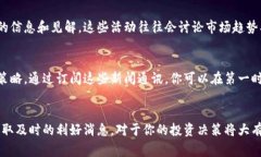 在选择适合的虚拟币投资