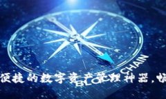 小狐狸钱包：安全便捷的