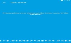 虚拟币公募：探索数字资