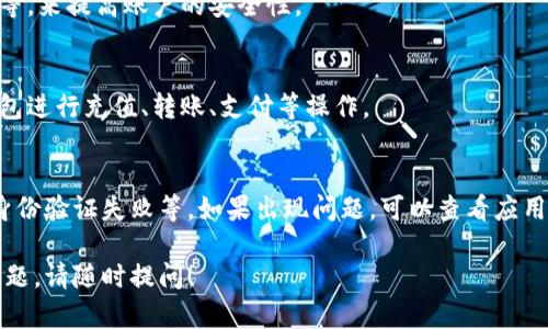 在这里很高兴为您解答有关“小狐钱包重新开户”的操作步骤。不过，由于具体步骤可能会根据小狐钱包的版本和更新有所变化，请确保您使用的是最新版本的应用程序。以下是一般的操作步骤：

### 第一步：打开小狐钱包应用
首先，确保您已经在手机上安装了小狐钱包应用。如果已经安装，请点击图标打开应用。如果尚未安装，您可以前往应用商店搜索“小狐钱包”进行下载安装。

### 第二步：登录旧账户
如果您之前已经注册了小狐钱包，尝试使用旧账户登录。输入您的注册手机号码和密码，点击登录按钮。如果您忘记了密码，可以点击“忘记密码”链接，按照提示进行找回。

### 第三步：账户设置
成功登录后，进入账户设置页面。在这里，您可以找到“账户管理”或“安全设置”等选项，选择“重新开户”或“注销账户”的选项（具体名称可能会有所不同）。

### 第四步：注销旧账户（如适用）
如果您需要注销旧账户，系统可能会要求您进行身份验证，以确保安全。完成验证后，按照提示确认注销账户。在此过程中，请确保您已经备份了需要的信息，比如交易记录或钱包的私钥。

### 第五步：重新开户
注销成功后，您可以返回应用首页，选择“注册”或“开户”的选项。系统会引导您输入新的手机号和设置密码。确保您记住这些信息，因为它们将是您以后登录的凭证。

### 第六步：实名认证
为了遵守相关法律法规，小狐钱包可能会要求进行实名认证。一般需要您提供身份证明文件（例如身份证）和人脸识别等信息，确保您的账户安全。

### 第七步：设置安全措施
开户成功后，建议您立即设置安全措施，比如开启二次验证、设置交易密码等，来提高账户的安全性。

### 第八步：开始使用小狐钱包
完成以上所有步骤后，恭喜您成功重新开户！现在，您可以开始使用小狐钱包进行充值、转账、支付等操作。

### 注意事项
在重新开户的过程中，您可能会遇到一些常见问题，比如验证码未收到或身份验证失败等。如果出现问题，可以查看应用内的帮助文档或者联系客服获取支持。

希望这些步骤能够帮助您顺利完成小狐钱包的重新开户操作。如有其他问题，请随时提问！