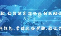 比特币钱包地址是一个用