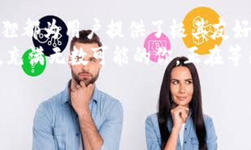   小狐狸钱包用法实操教程：轻松掌握数字货币的理财新方式！ / 
 guanjianci 小狐狸钱包, 数字货币, 理财, 加密货币 /guanjianci 

引言：为什么选择小狐狸钱包？
在数字货币迅猛发展的今天，越来越多的人开始接触并投资加密资产。而在这其中，小狐狸钱包（MetaMask）作为一款极具人气的以太坊钱包，凭借其友好的用户界面和强大的功能，受到广大用户的青睐。你可能会问——这...真的是最好的选择吗？答案是肯定的，尤其对于初入数字货币世界的朋友们来说，小狐狸钱包简直是个宝藏般的存在！

第一步：下载与安装小狐狸钱包
在开始使用小狐狸钱包之前，首先需要进行下载与安装。这一步就像是打开了一扇通往新世界的大门—你准备好了吗？
1. 访问官方网站：为了确保安全性，建议直接前往小狐狸钱包的官网（metamask.io）进行下载。
2. 选择扩展程序或者移动应用：小狐狸钱包有Chrome浏览器的扩展版和手机App，你可以根据自己的使用习惯选择相应的方式。
3. 完成安装：安装的过程极其简单，跟随页面提示完成点击即可。
这时，你的浏览器或手机中就会出现小狐狸钱包的图标—这个小狐狸现在可是你的理财助手哦！

第二步：创建钱包或导入现有钱包
进入小狐狸钱包后，接下来的步骤是...创建一个新钱包还是导入已有的钱包？选择前，先来了解一下这两种方式的区别：
1. 创建新钱包：如果你是全新的用户，选择这一项。钱包的创建过程会生成一组助记词，记住—这可是进入你钱包的通行证！一定要将其妥善保存，谁知道未来会发生什么呢？
2. 导入钱包：如果你已经有了别的钱包，只需输入助记词或私钥，便可轻松转入小狐狸钱包。
无论你选择哪个选项，在这过程中务必要保持冷静，不要被信息轰炸搞得惶恐不安...小狐狸钱包会全程引导你，确保安全且顺利地完成操作。

第三步：熟悉钱包界面
在钱包创建完毕后，别急着开始交易，先来熟悉一下这个全新的界面...毕竟，了解你的工具才能更好地使用它！
1. 账户余额：在首页，你可以看到你的账户余额。一次性了解你拥有的各种数字资产，掌控全局。
2. 资产管理：点击“资产”标签，你会看到支持的各种数字货币，想投资哪种形态的资产？在这里都可以轻松管理。
3. 设置选项：点击小狐狸图标，找到“设置”选项，稍稍探究一下可以自定义的功能，比如网络切换、语言选择等。
这就是你今后管理资产、交易的核心地带，熟悉后你会发现...这钱包简直是一个数字货币的百宝箱呀！

第四步：充值与购买数字货币
学会了操作界面后，是时候给你的钱包充点“粮食”了！如何给小狐狸钱包充值？这真是一个...不需要担心的问题！
1. 获取地址：找到你的以太坊地址，通常在主界面上方明显可见。复制这个地址。
2. 从交易所购买：你可以通过各大数字货币交易所（如币安、火币）购买以太坊等，购买完成后，进入交易所提现页面，将你复制的地址粘贴进去，完成提现。
3. 确认到账：转账通常需要几分钟时间，以太坊网络繁忙时可能稍慢，耐心等待吧，资产到账后，你会惊喜地发现钱包的余额更新！

第五步：发送与接收数字货币
钱包充值完成后，或许你已经迫不及待想尝试发送或接收一些数字货币了。别着急…让我们一步一步来！
1. 发送数字货币：选择“发送”选项，粘贴收款方的钱包地址，输入转账金额，确认无误后，点击“下一步”，小狐狸会给出交易确认信息。
2. 接收数字货币：想要接收资产时，只需给对方分享你的以太坊地址，简单、直接，一切尽在掌握！
通过这些操作，你就不会再是个“只会看钱包余额”的小白了，快去尝试一下，感受交易的乐趣吧！

第六步：交易与去中心化金融（DeFi）体验
小狐狸钱包不仅仅是用于收付款，它更是进入去中心化金融（DeFi）世界的钥匙！这…简直太酷了吧？
1. 参与流动性挖矿：很多DeFi项目允许用户将资产提供给流动性池，从而获得收益。通过小狐狸钱包，你可以轻松连接去中心化交易所（如Uniswap）进行流动性挖矿。
2. 借贷服务：加密借贷平台（如Aave）允许你直接借贷资产，借入的利息可能比传统金融低得多，何乐而不为呢？
3. 参与初始币发行（ICO）：小狐狸钱包还可以参与到各种新兴项目的融资中，抓住每一个潜在的投资机会，未来的你一定会感谢现在努力探索的自己！

第七步：安全与备份
这部分对于小狐狸钱包用户来说至关重要——安全！如果你觉得自己对区块链技术还不太了解，没关系…仍然有办法保护你的资产。
1. 备份助记词：不管如何，都要在一个安全的地方妥善保管你的助记词。想象一下，失去钱包的痛苦，你应该不想体验吧？
2. 设置复杂密码：小狐狸钱包允许用户设置访问密码，确保在别人未经许可的情况下无法随意使用你的钱包。
3. 防钓鱼攻击：请确定每次登录小狐狸钱包时都在官方网站或官方应用上，避免上当受骗。网络世界是美好的，但也存在风险—请务必保持警惕！

总结：小狐狸钱包为数字货币之旅铺路
小狐狸钱包作为数字货币管理工具，不仅仅是存储和交易资产的地方，它更是你进入去中心化金融世界的入场券。无论是充值、发送、还是参与DeFi项目，小狐狸都为用户提供了极其友好的体验。
所以，不妨从今天开始，拿起你的小狐狸钱包，开启一段属于自己的数字货币旅程吧！随着你对这一工具的深入了解，你会发现...探索的过程如此美妙。而未来，充满无数可能的你，正在等待着小狐狸钱包的带领。也许，在不远的将来，你会成为别人的“老师”，传授他们如何使用这个神奇的钱包...

记住，数字货币的世界充满机遇和挑战，随时准备好迎接每一个新的知识点，相信你一定能够在这个领域中闯出一片天地！