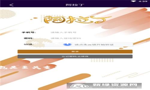 如何创建USDT钱包地址：一步步教你轻松搞定

在数字货币投资的世界里，USDT（泰达币）作为一种与美元挂钩的稳定币，越来越受到投资者的青睐。不管你是刚刚入门的新人，还是已经有一定经验的玩家，拥有一个安全可靠的USDT钱包都是至关重要的。那么，如何才能创建一个USDT钱包地址呢？让我带你一步步来揭开这背后的秘密...

第一步：选择合适的钱包类型

首先，你要决定使用哪种类型的钱包。市面上有两种主要的钱包类型：热钱包和冷钱包。

ul
    listrong热钱包：/strong这种钱包连接互联网，非常方便，适合频繁交易的用户。比如，Coinbase、Exodus等。/li
    listrong冷钱包：/strong这种钱包完全离线，提供更高的安全性，适合长期存放。硬件钱包如Ledger或Trezor就是不错的选择。/li
/ul

选择钱包的类型时，可以根据你的需求来决定—是频繁交易，还是长期持有？你...会选择哪个呢？

第二步：下载或购买钱包

一旦你决定了钱包类型，就可以进行下载或购买了。在官网或者官方代理购买，确保安全，尽量避免第三方链接，以免受到钓鱼攻击。

ul
    listrong热钱包：/strong访问对应平台，注册账户，下载移动端或者桌面版应用。/li
    listrong冷钱包：/strong访问硬件钱包的官网，按照步骤购买，快递到家。/li
/ul

这一步，你准备好了？千万别掉以轻心哈，安全第一哦。

第三步：创建钱包

下载或购买完成后，你就可以进行钱包的创建了。这里以热钱包为例，流程大致如下：

ol
    li打开钱包应用，选择“创建新钱包”。/li
    li按照提示，设置一个强密码，这是安全的第一道防线！/li
    li系统会生成助记词，务必抄写下来，并妥善保管（绝对不要分享给别人哦）！这关系到你的资产安全。/li
/ol

你...有没有觉得有点紧张？但这可是确保你资产安全的重要步骤，千万不要马虎。

第四步：获取USDT钱包地址

创建完钱包后，你就可以获取USDT钱包地址了。通常，在钱包的主界面会看到“接收”或“充值”选项，点击进去，系统会显示你的USDT地址。

注意事项：USDT可以在不同的区块链网络上进行交易，比如以太坊（ERC-20）、波场（TRC-20）等。所以，一定要确认你获取的是哪种链上的地址。如果你使用错误的地址，可能会导致资产丢失，这可不是小事哦…

第五步：进行交易

拥有USDT钱包地址后，你就可以进行充值或转账了。在这里，有几个小技巧要分享：

ul
    li确保网络稳定，以免在交易过程中发生错误。/li
    li第一次转账可以先用小额进行测试，确认无误后再进行大额交易。/li
/ul

这一步你准备好了吗？交易是快还是慢，心里可要有数哦…

第六步：定期备份和安全管理

最后，不要忘记定期备份你的钱包信息，包括助记词和私钥。若钱包由于某种原因丢失，只要有备份，你就能随时恢复。毕竟，安全存储是你的重中之重...

同时，防范钓鱼网站，确保你的电脑或手机有防病毒软件，这也是保护你的资产安全的重要手段！你...是否有考虑到这一点？

总结

创建USDT钱包地址，看似简单，但每一步都关乎你的资产安全。在这个快速发展的数字货币市场里，了解如何创建和管理你的钱包是至关重要的。希望通过这篇文章，能帮助你顺利开启USDT之旅！记住—交易有风险，投资需谨慎哦！

USDT钱包, 数字货币, 泰达币, 钱包地址/guanjianci

你准备好开始你的数字货币之旅了吗？