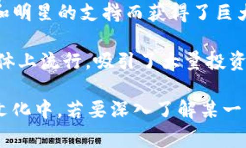 虚拟币是一个相对广泛且多样化的领域，涵盖了多种不同类型的币种与项目，以下是一些常见的虚拟币币种：

1. **比特币（Bitcoin, BTC）**：首个也是最著名的加密货币，由中本聪于2009年创建。比特币是去中心化的，采用区块链技术，常被视为“数字黄金”。

2. **以太坊（Ethereum, ETH）**：不仅是一种加密货币，更是一个用于开发去中心化应用（DApps）的平台。以太坊的智能合约功能使得它能够在其区块链上执行复杂的交易和协议。

3. **瑞波币（Ripple, XRP）**：主要用于金融机构和银行之间的跨境支付，旨在降低交易成本和时间。

4. **莱特币（Litecoin, LTC）**：由Charlie Lee于2011年创建，常被视为比特币的“银”，目标是提供更快的交易确认时间。

5. **比特币现金（Bitcoin Cash, BCH）**：比特币于2017年进行的一次硬分叉，旨在解决比特币交易速度和成本的问题。

6. **Chainlink（LINK）**：提供去中心化的预言机功能，允许智能合约安全地与外部数据源互动，为其生态系统提供支持。

7. **Cardano（ADA）**：以科学哲学和研究为基础，旨在提供安全且可扩展的区块链平台。

8. **Polkadot（DOT）**：旨在实现不同区块链之间的交互与协作，推动整个区块链生态系统的发展。

9. **狗狗币（Dogecoin, DOGE）**：起初是作为玩笑而创建，但因社区的推动和明星的支持而获得了巨大的关注和价值。

10. **Shiba Inu（SHIB）**：同样源自于狗狗币文化的模因币，迅速在社交媒体上流行，吸引了大量投资者。

以上的虚拟币币种在市场上均有一定影响力，分布于不同的应用场景与社区文化中。若要深入了解某一币种，建议通过官方网站或相关加密货币资讯网站获取最新消息与动态。