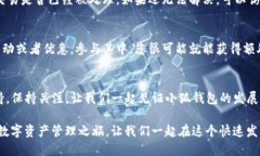 小狐钱包交互的使用方法