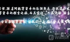 关于“屎币钱包”的注册