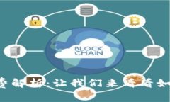 小狐钱包提现手续费解析