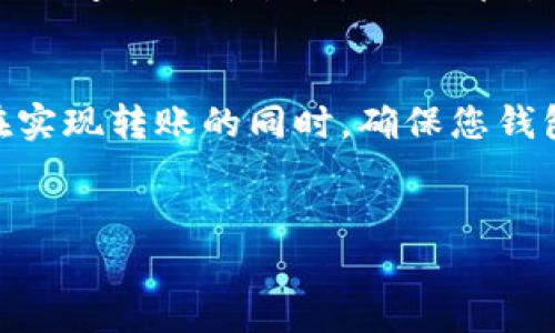 要将MATIC币从币安提到您的钱包，您可以按照以下步骤进行。这些步骤简单易行，无论您是加密货币新手还是有经验的投资者，都能够轻松完成。

步骤一：登录您的币安账户
首先，打开币安网站或您的币安移动应用，输入您的用户名和密码进行登录。如果您开启了双重认证，请确保您准备好进行验证。

步骤二：查找MATIC币
在币安的首页，您可以找到“钱包”选项，点击进入。接着，选择“现货钱包”或者“资金管理”选项。在搜索栏中输入“MATIC”或“Polygon”，找到您想要提取的币种。

步骤三：点击“取款”按钮
找到MATIC后，旁边会有几个选项，包括“存款”和“取款”。点击“取款”按钮，进入转换页面。在这里，您需要输入接收钱包的地址和提取数量。

步骤四：输入提取地址
在提取页面，您将看到一个地址栏。在这里，您需要输入您所使用的钱包的MATIC地址。这一步非常重要，确保地址无误，任何错误都可能导致资金无法找回。如果您不确定，可以先在您钱包中找到接收地址，确认无误后再输入。

步骤五：选择网络
币安支持多种网络协议，因此在您输入地址后，还需要选择提取的网络。MATIC通常使用Polygon网络，但有时也可能使用Ethereum网络。请根据您的钱包支持的网络选择正确的选项。

步骤六：输入提取数量
输入您想要提取的MATIC数量。如果您想提取全部，可直接点击“全部提取”或“最大值”选项。如果是部分提取，确保您了解矿工费情况，以免提取失败。

步骤七：检查信息
在提交提取请求之前，请再次检查所有信息，包括钱包地址、网络类型和提取数量。这是极其重要的一步，以确保您的资金安全。这...是真的吗？确认一切无误后，继续下一步。

步骤八：完成安全验证
在您提交提取请求后，币安会要求您进行安全验证。如果您开启了双重认证，将需要输入发送到您手机的验证码。同时，邮箱也可能收到安全验证邮件。请务必完成所有的验证。

步骤九：提交提取请求
完成所有的验证步骤后，点击提交。您会看到一个确认信息，表明提取请求已成功提交。请注意，由于区块链的特性，提取操作可能需要几分钟甚至更长时间才能完成。

步骤十：检查钱包余额
最后一步，您需要在您的钱包中查看MATIC的余额，以确认资金已成功转入。某些钱包可能需要一些时间来更新余额，因此请耐心等待。如果超过了预期的时间仍未看到资金，您可以通过区块链浏览器查询交易状态。

总结
将MATIC币从币安提到钱包的过程其实并不复杂，只需要注意安全和准确性。每一步都不可马虎，在实现转账的同时，确保您钱包的安全性也是至关重要的。希望这些步骤能帮助您顺利进行操作，并能更好地管理您的加密资产。

MATIC,币安,提币,钱包/guanjianci
轻松将MATIC币从币安提到钱包：详细指南与注意事项