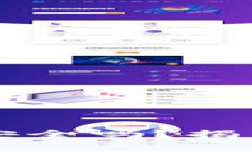 钱包泰达币提现安全吗？揭开虚拟货币的真相
