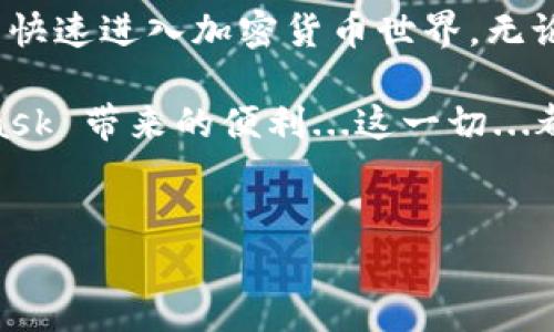 要获得 MetaMask，您可以遵循以下简单的步骤。这些步骤将涵盖从安装钱包到安全使用的各个方面。

1. 什么是 MetaMask？
MetaMask 是一个热门的以太坊钱包和浏览器扩展程序，它使用户能够方便地与区块链应用程序互动。通过 MetaMask，您可以轻松地管理加密货币，访问去中心化应用程序（DApps），并与以太坊区块链进行交互。它为用户提供了一个友好的界面，是新手和经验丰富的加密用户的理想选择。

2. 如何安装 MetaMask？
安装 MetaMask 是一个简单的过程，以下是一步一步的指导：
ul
    listrong选择浏览器：/strongMetaMask 可以在多个浏览器上使用，如 Chrome、Firefox、Brave 和 Edge。首先，确保选择的浏览器是支持的版本。/li
    listrong访问官网：/strong进入 MetaMask 的官方网站 [MetaMask.io]。在这里，您会找到下载链接和安装说明。/li
    listrong下载扩展：/strong点击