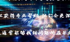 小狐狸钱包打不开可能是