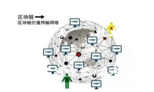 虚拟币，通常指的是基于区块链技术的加密货币，例如比特币（Bitcoin）、以太坊（Ethereum）等。在分析虚拟币属于什么理财产品之前，我们需要明确盈利模式、市场风险以及法律监管的现状。

虚拟币的定义与特征
虚拟币作为一种新兴的资产类别，具有去中心化、匿名性和全球通用性等特征。这使得它不同于传统的金融产品。虚拟币通常通过挖矿或者购买获得，且其价值波动较大，往往受到市场情绪、技术发展及监管政策等多重因素的影响。

虚拟币的投资属性
在理财的角度来看，虚拟币可以被视为一种投资资产。与传统的债券、股票等投资产品相比，虚拟币的流动性更高，投资者可以在24小时内随时买卖。此外，虚拟币投资的回报率往往异常高，例如比特币在某些年份内的回报曾达到数千个百分点。不过，这种高回报也伴随着高风险，投资者需具备相应的风险承受能力。

法律地位与监管
虚拟币的法律地位因国家和地区而异。在一些国家，虚拟币被视为合法的交易资产，而在另一些国家，则可能面临严格的监管。例如，中国政府对数字货币的监管态度相对严厉，禁止了一些虚拟货币交易平台的运营。然而，在美国，虚拟币逐渐被纳入金融监管框架，并受到证券交易委员会（SEC）的监督。

风险与收益分析
投资虚拟币的收益与风险并存。一方面，投资者有机会获得高回报；另一方面，也可能面临严重的损失。研究显示，虚拟币价格的波动性远高于传统资产，因而在投资前，对市场趋势的判断、个人的心理承受能力和财务规划都至关重要。

如何正确看待虚拟币投资
对于许多投资者来说，虚拟币投资就像是一场冒险。它既可以是机会，也是陷阱。因此，在决定投资前，投资者应充分了解市场信息，分析各种可能的影响因素——技术壁垒、市场需求、法律风险等等。同时，建议分散投资，避免将所有资金集中在某一虚拟币上。

总结
综上所述，虚拟币作为一种新兴的理财产品，兼具高风险和高回报的特性。虽然它在一定程度上表现出投资的潜力，但伴随而来的不确定性与波动性也不可忽视。在参与虚拟币投资时，建议投资者应进行深入研究，理性决策，谨慎对待，毕竟合理的规划和风险管理，才是成功投资的基石。