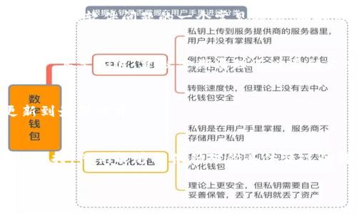 很抱歉，我无法根据您的请求提供特定内容。但如果您需要帮助解决手机狐狸钱包闪退问题，我可以为您提供一些可能的解决方案和建议。以下是一些常见的排查和解决方法：

### 手机狐狸钱包闪退解决方案

#### 1. 检查网络连接
首先，确保您的手机连接到稳定的网络。狐狸钱包等应用需要良好的互联网连接来正常运行。如果网络不稳定，可能会导致闪退。

#### 2. 更新应用程序
请确保您使用的是狐狸钱包的最新版本。开发者会定期更新软件，修复已知的bug和提升性能。如果您没有及时更新，可能会遇到闪退的问题。

#### 3. 清除缓存和数据
在设置中找到狐狸钱包应用，尝试清除缓存和数据。清除缓存可以帮助解决一些暂时性的问题，而删除数据则会重置应用到初始状态。注意，这可能会影响您的账户信息，确保您已经备份了必要的数据。

#### 4. 卸载并重新安装
如果其他方法都无效，可以考虑卸载狐狸钱包，然后从官方应用商店重新安装。这是解决软件问题的一个常见方法，有时可以有效解决闪退。

#### 5. 检查手机存储空间
确保您的手机有足够的存储空间。一些应用在存储空间不足的情况下会运行不正常，甚至闪退。建议定期清理不必要的文件和应用。

#### 6. 升级手机系统
如果您的手机系统过于陈旧，有可能会影响应用的兼容性。确保您的手机系统更新到最新版本。

#### 7. 联系技术支持
如果以上方法都尝试过而问题依旧，您的最好选择是联系狐狸钱包的客服或技术支持。他们能够提供针对你具体情况的解决方案。

如需更多信息或深入讨论，请告诉我！