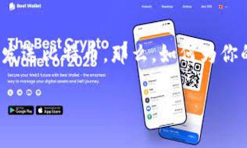 在比特币的世界里，钱包的作用就像一个数字银行账户，你可以用它来存储、接收和发送比特币。那么，如何为你的比特币钱包充值呢？下面，我们将逐步探索这个过程，确保你能顺利进行充币操作。

### 比特币钱包充值全攻略：新手必看，轻松上手！